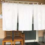 きくや - 暖簾焼けたなぁ～