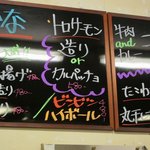 笑福酒場ぜん - 