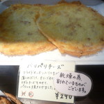 Boulangerie　Sugiyama - 