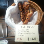 Boulangerie　Sugiyama - 