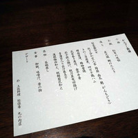 土佐料理 祢保希 丸の内店 - 