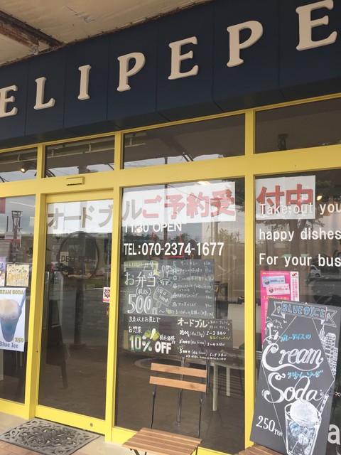Deli Pepe Omuta Area Delicatessen Tabelog Deli Pepe Omuta Area Delicatessen Tabelog