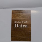 Cafe Daiya - ショップカード表面