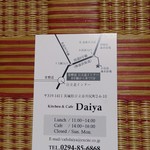 Cafe Daiya - ショップカード裏面