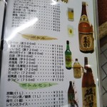鶴亀 - ドリンクメニュー(2017年10月20日撮影)
