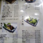 鶴亀 - メニュー(2017年10月20日撮影)