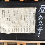 にょろ助 瓢六亭 - お昼のメニュー