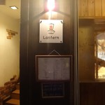 ランタン - 入口