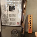 にょろ助 瓢六亭 - 鰻包丁