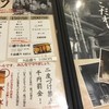 串カツ田中 浦添P'sスクエア店