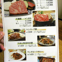 近江牛専門店 れすとらん 松喜屋 本店 - ランチメニュー