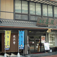 近江牛専門店 れすとらん 松喜屋 本店 - 外観