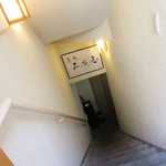 Muromachi Mitaniya - 地下への階段