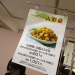 山田家 - ふうき豆の案内