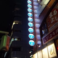 鉄板焼と和食 宴 - 