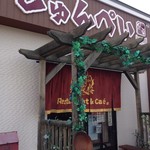 美瑛駅から徒歩10分