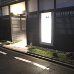 みつ林 - 四間道沿いの入り口