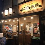 ぼんてん漁港 - 