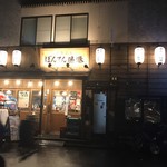 ぼんてん漁港 - 