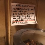 Ebaramachi Shinatetsu - 揚ネギの説明