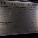 THE KAWABUN NAGOYA - 外観2 メニュー　2017/10/19