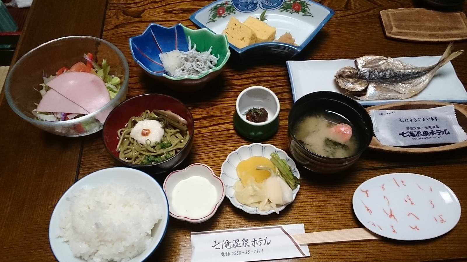七滝温泉ホテル name=
