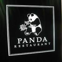 パンダ レストラン - 