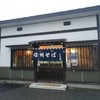 イイダヤ軒 南松本駅そば店