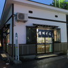 イイダヤ軒 村井駅そば店