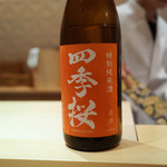 銀座 しのはら - 