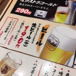 串カツ鉄板居酒屋 くし若まる - 