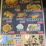 北海道らーめん 麺屋 たかまさ - 