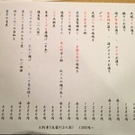 酒盃 たいこう - 本日のおすすめメニュー