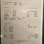 酒盃 たいこう - ドリンクメニュー