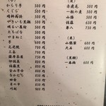 酒盃 たいこう - 焼酎もあります