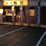 漁火 - お店の前には３～４台のスペース