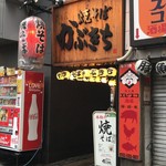 かぶきち - 店入口(ホースが)