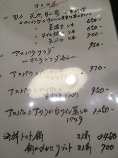 山形の店 山形田舎洋食堂 Tavola - おススメメニュー