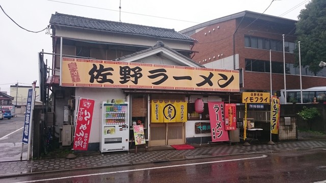 大師庵 佐野市 ラーメン ネット予約可 食べログ