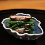 日本料理 幸庵 - 椎茸と壬生菜のお浸しアップ