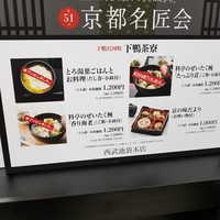 下鴨茶寮 本店 - 