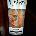 Sumibi Wagyuuyakiniku Jirouya - 