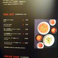 焼肉トラジ 大阪ヒルトンプラザ ウエスト店 - 