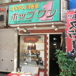 ホップワン - 