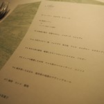 レストランエール - 