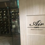 レストランエール - 