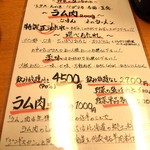 北のしゃぶしゃぶ - 