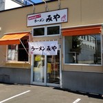 ラーメン みや - 