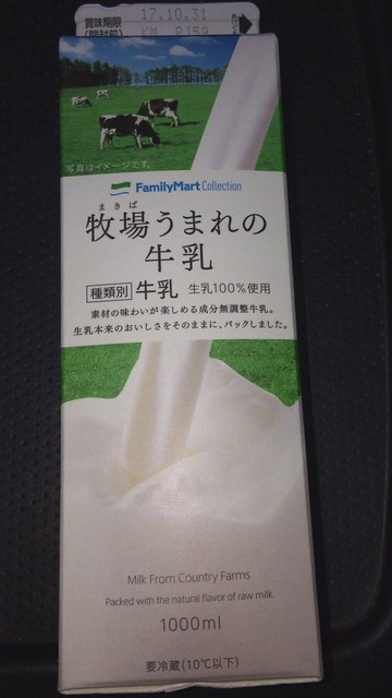 ファミリーマート 泉根白石店（Family Mart） - 仙台市泉区その他（コンビニ・スーパー）の写真