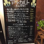 リッチ - 黒板メニュー